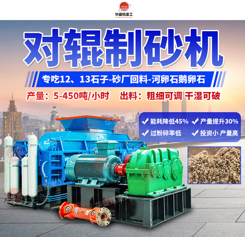 影響機大理石全液壓對輥制砂機品質的因素有哪些？