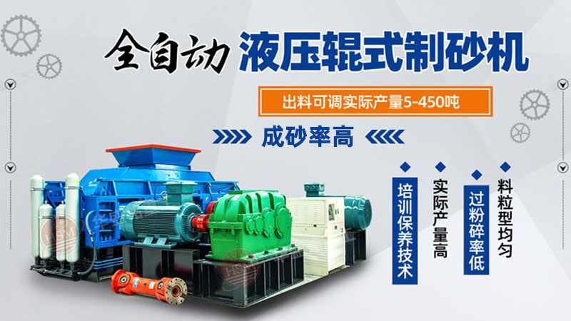 石塊破碎設備大型液壓雙對輥破碎機價格多少？