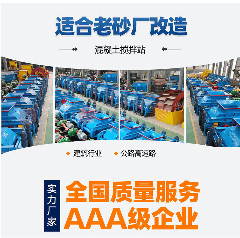 豆石制沙機(jī)廠(chǎng)家資質(zhì)