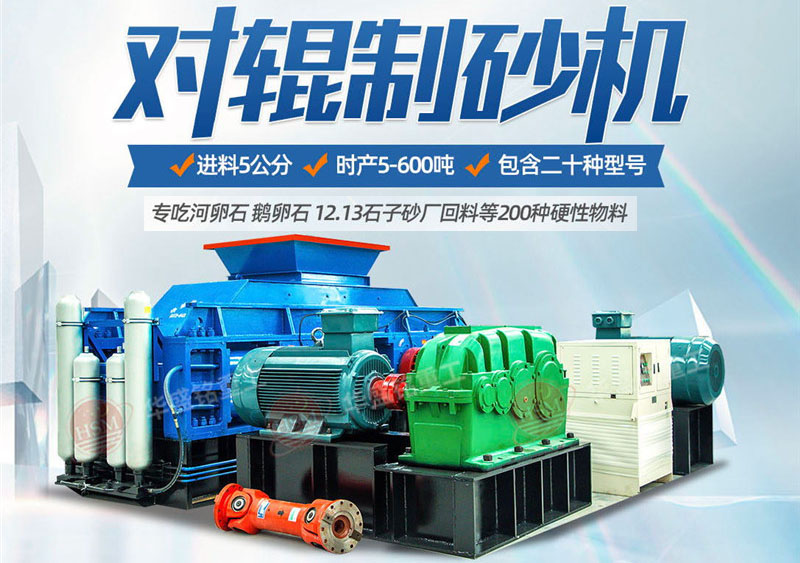 想買一臺制砂機時產量大約300噸左右的， 多少錢？廠家給不給送貨