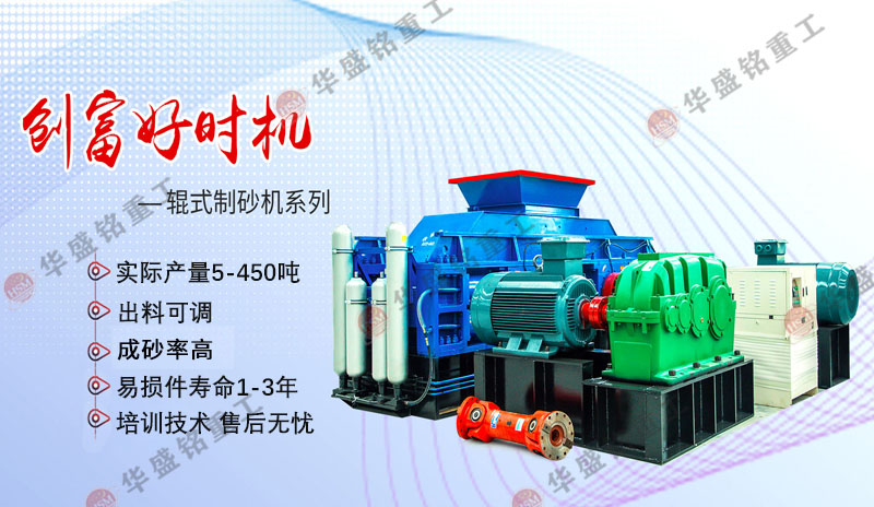 對輥破碎機一臺多少錢？每小時產(chǎn)量100噸型號