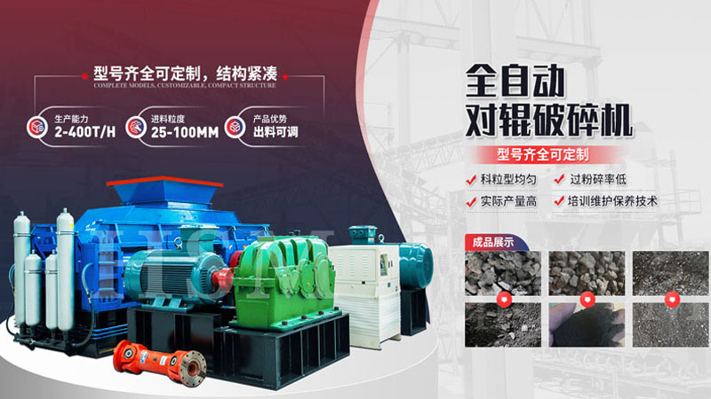 對輥制砂機助力青石制砂，技術革新帶來新機遇！