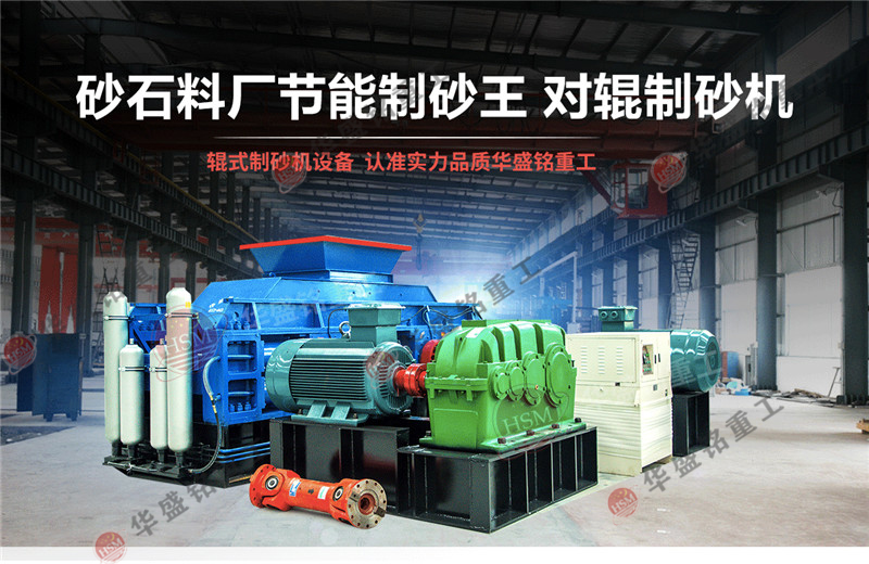 鵝卵石粉碎的沙怎么樣？鵝卵石制砂機一套多少錢？