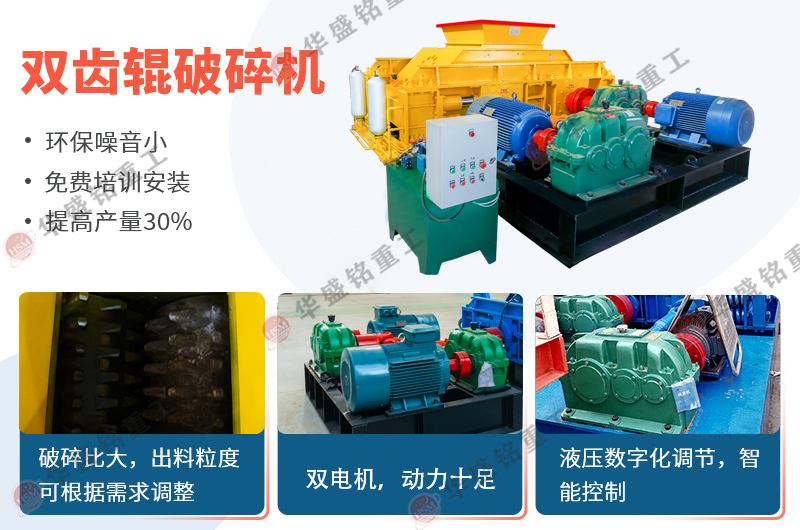 雙齒輥制砂機在砂石廠生產線優勢是什么？