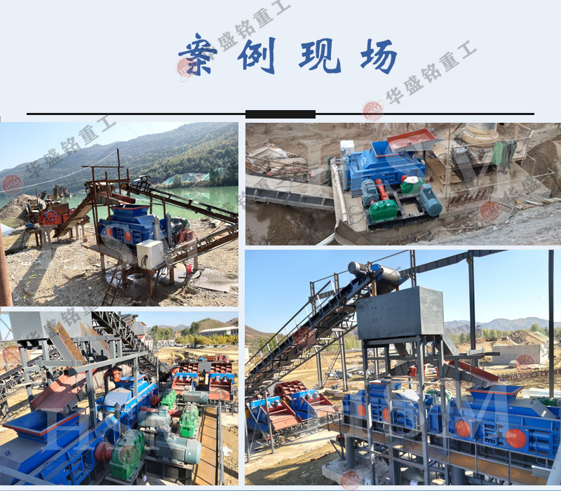 輝綠巖制砂機(jī)工作現(xiàn)場(chǎng)